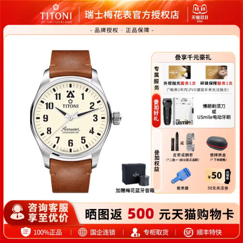 官方授权，正品保证，瑞士进口，全球联保
