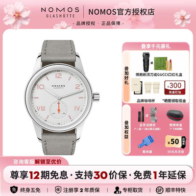 NOMOS格拉苏蒂手表Club708德国进口手动机械德表时尚轻奢送礼