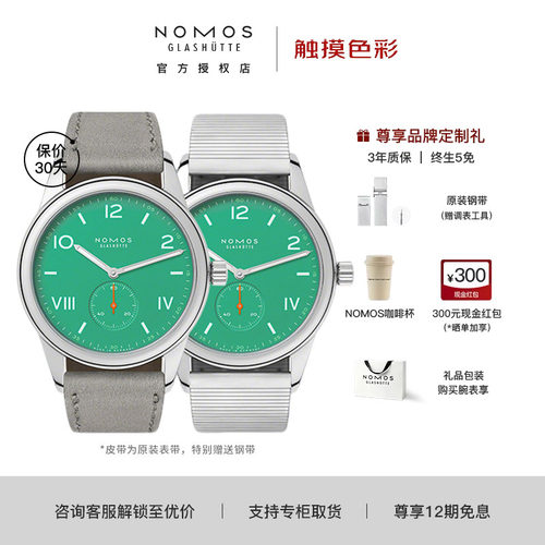 潮流精品，品质保证