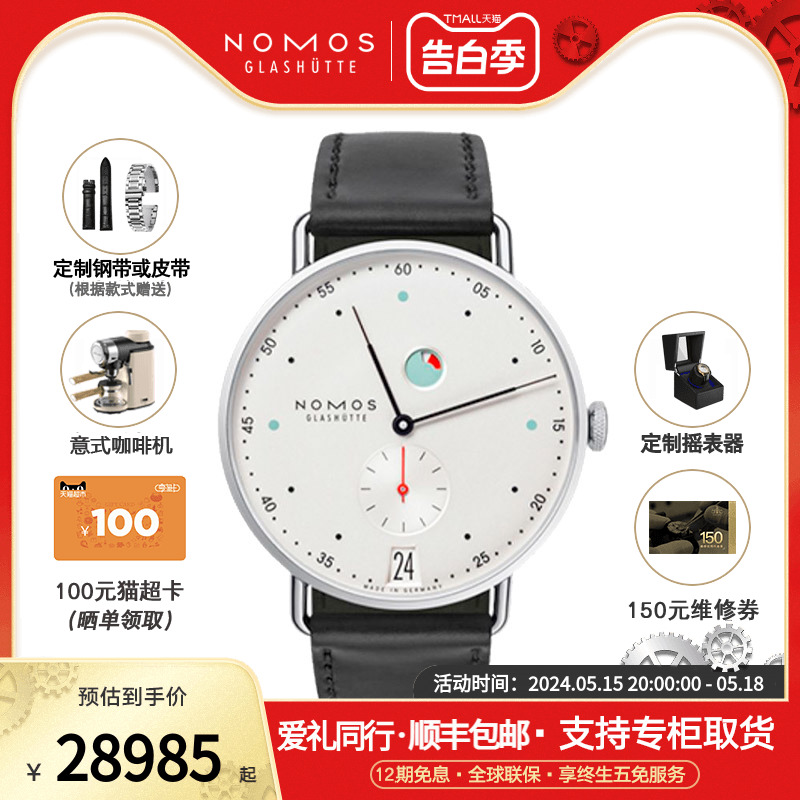 NOMOS格拉苏蒂手表Metro1101德国进口机械男士腕表轻奢送礼