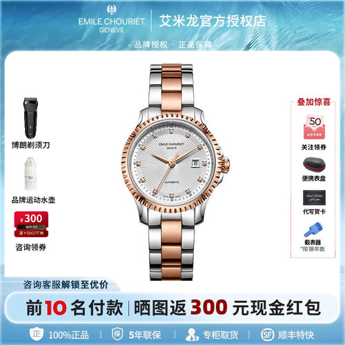 艾米龙机械机芯时尚瑞士时光之翼