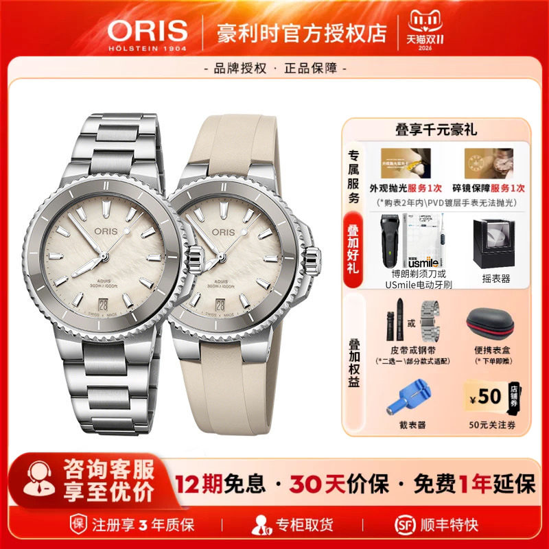 【品牌授权】ORIS豪利时New Aquis潜水系列36.5MM日历机械腕表