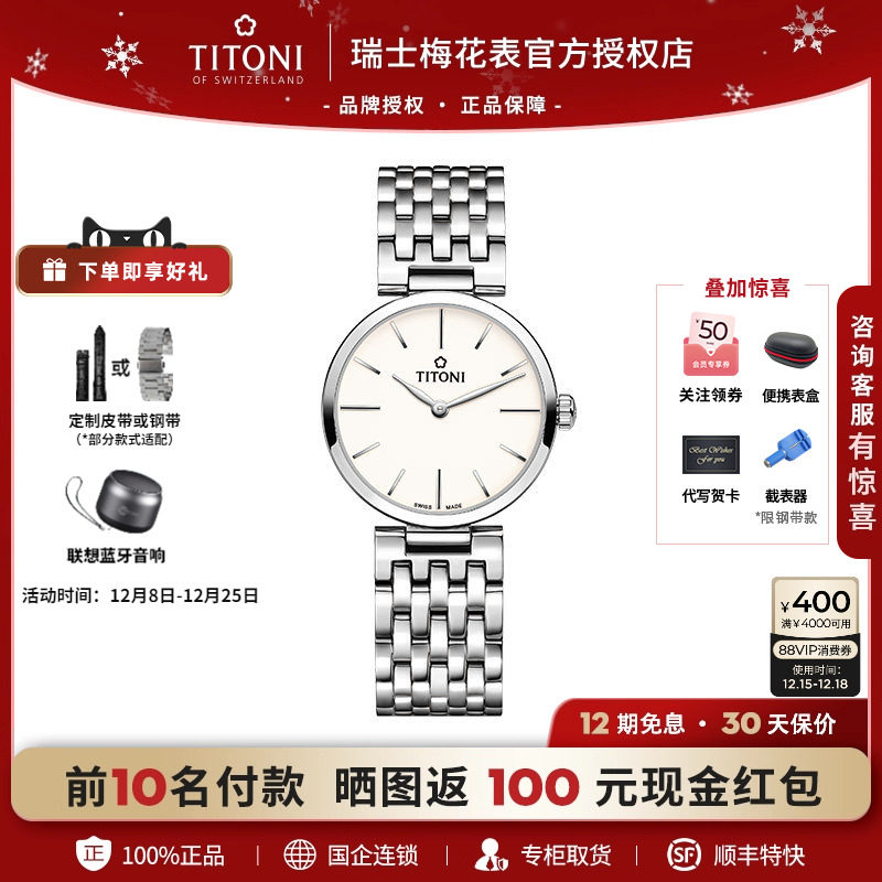 梅花时尚风精钢石英手表