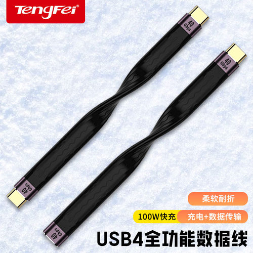 TypeC公对母PD100W数据线