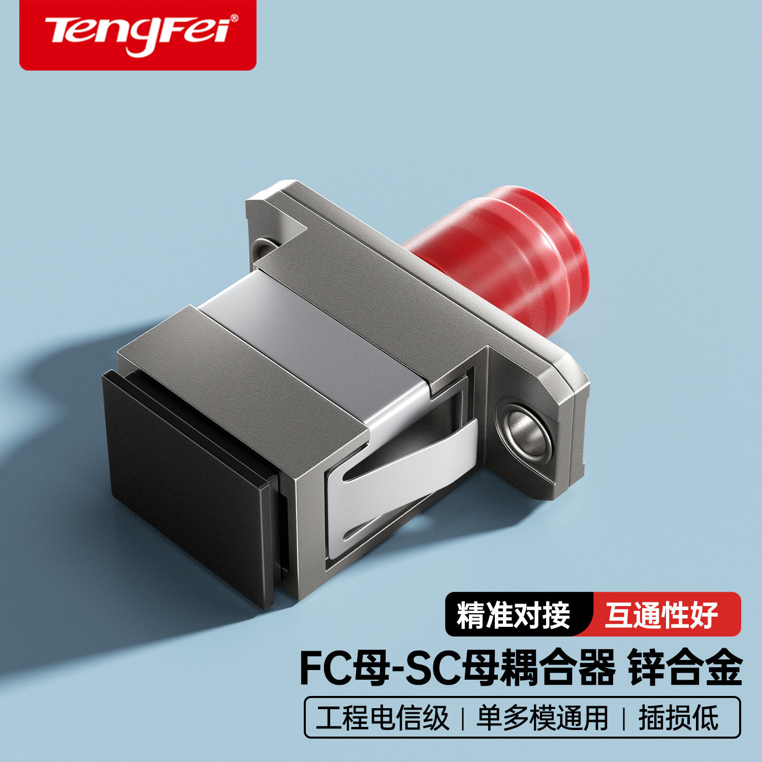 FC-SC单模多模锌合金光纤适配器耦合器光纤跳线兼容延长连接器转接法兰盘对接头