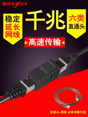 Tengfei Network Route Connector Gigabit Network Interface to Connector Network Direct Head Network Route Extender Transfer