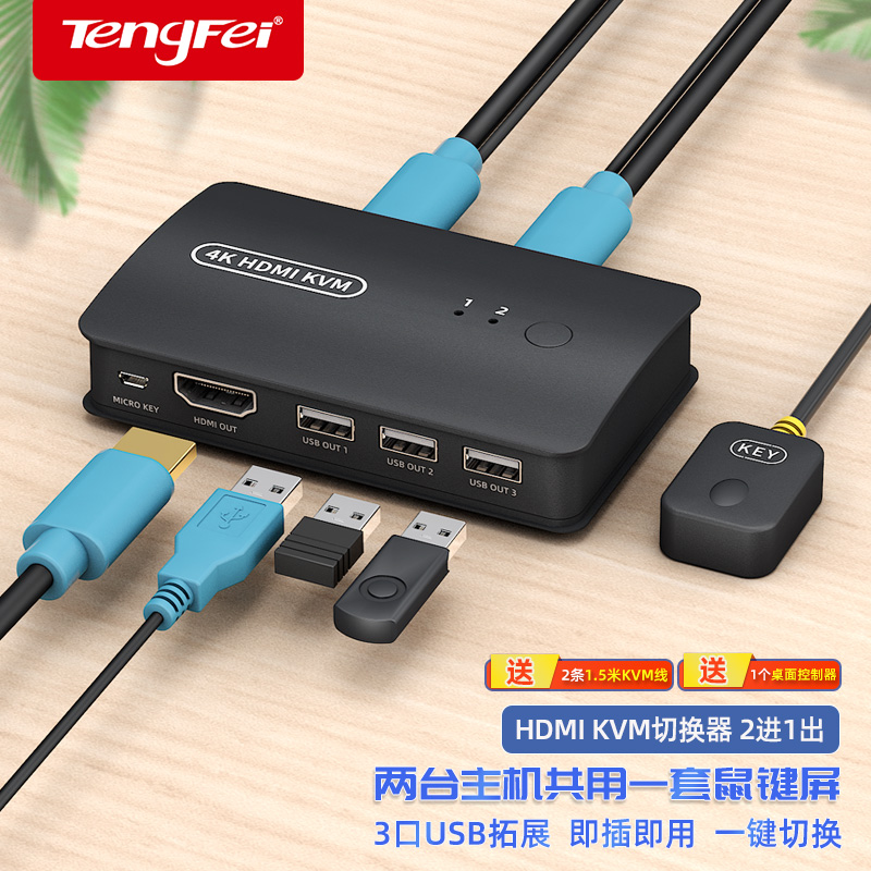 kvm切换器工业芯片耐用十年