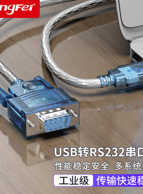 腾飞usb转232串口线DB9九针CH芯片串口340转换线usb转rs232母头转换器打印机公头母口com口九针数据传输线