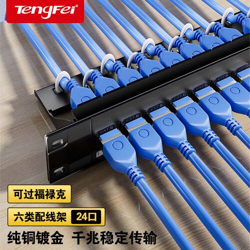 CAT6六类24口免打直通配线架
