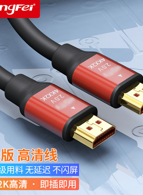 腾飞HDMI2.0高清数据线4K电脑电视机顶盒笔记本延长音视频线hdml