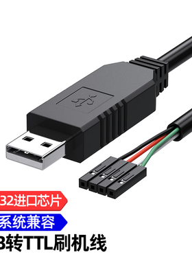 usb转ttl usb转串口下载线ch340g模块rs232升级板刷机线板PL2303