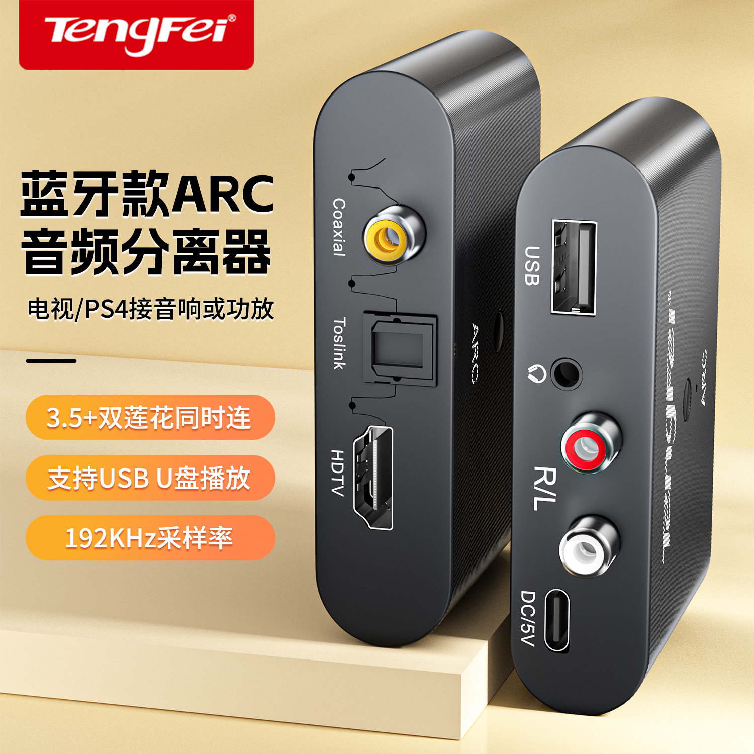 适用于HDMI ARC光纤同轴数字音频转换器智能电视机外接音响功放接收蓝牙传输模拟3.5mm莲花输出音频分离器