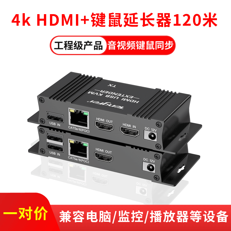 腾飞hdmi延长器4K高清网口收发器