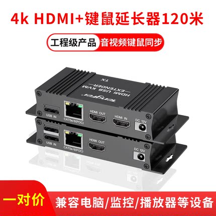腾飞hdmi延长器4K高清转网线RJ45网络网口收发器KVM鼠标键盘音视频投影传输USB信号放大转换器一发多收转接器