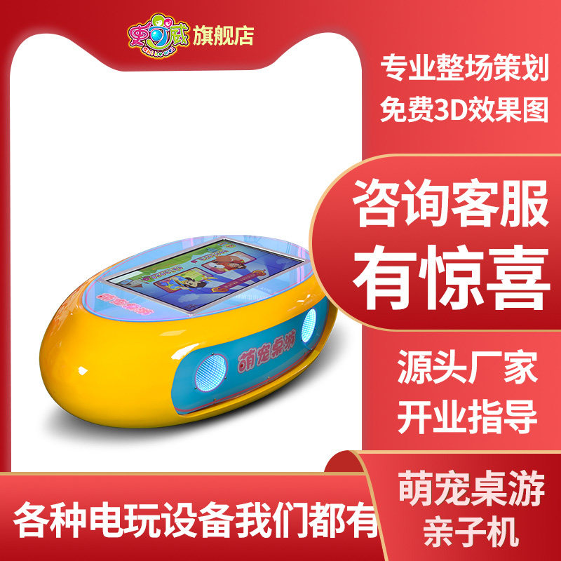 史可威儿童触摸拼图找茬游戏机萌宠桌游室内益智亲子互动娱乐设备