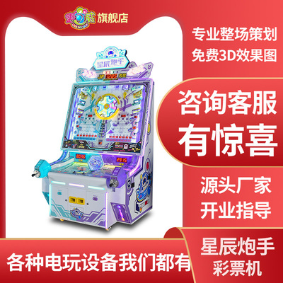 大型商用投币街机游戏机