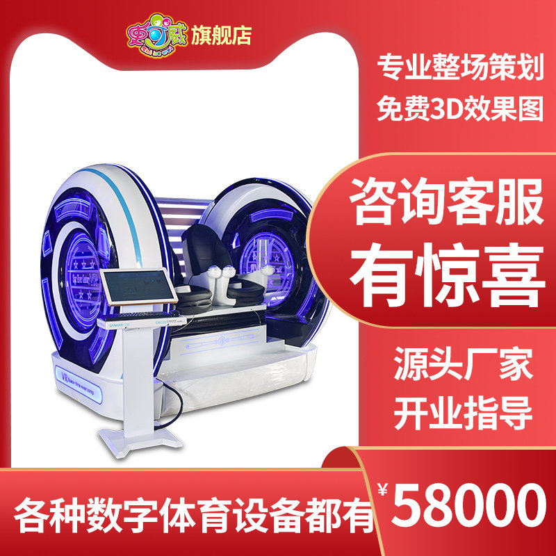 史可威vr体验馆设备易拉罐工地安全普法教育大型虚拟观影游乐设备