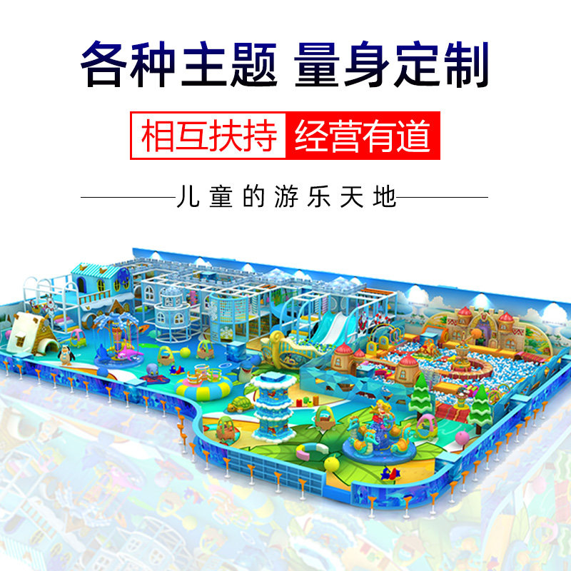 淘气堡儿童百万球池游乐场设备