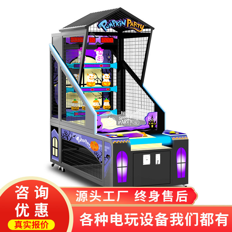 史可威 游戏机厅南瓜派对 投币动漫电玩城娱乐室内游乐游艺机