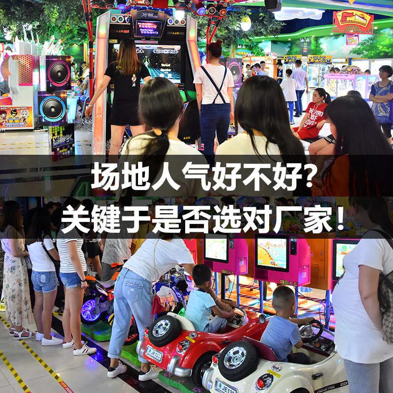 电玩城设备投币游戏机大型室内动漫游戏厅成人娱乐射击游艺机厂家