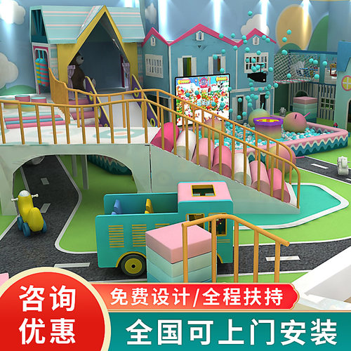 室内大小型游乐设施厂家淘气堡
