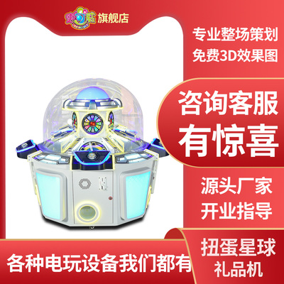 史可威中岛机系列礼品糖果扭蛋机