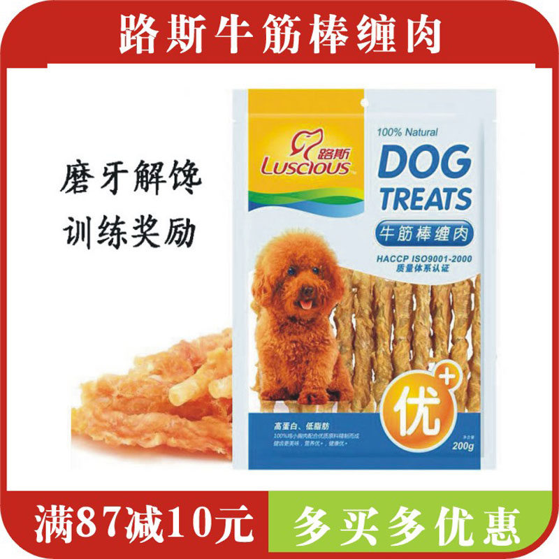 路斯牛筋棒缠肉200g宠物狗狗零食品泰迪比熊成成幼犬磨牙健齿耐咬,宠物/宠物食品及用品,狗风干零食/肉干/肉条,淘宝优惠券,粉丝福利购,淘宝优惠卷
