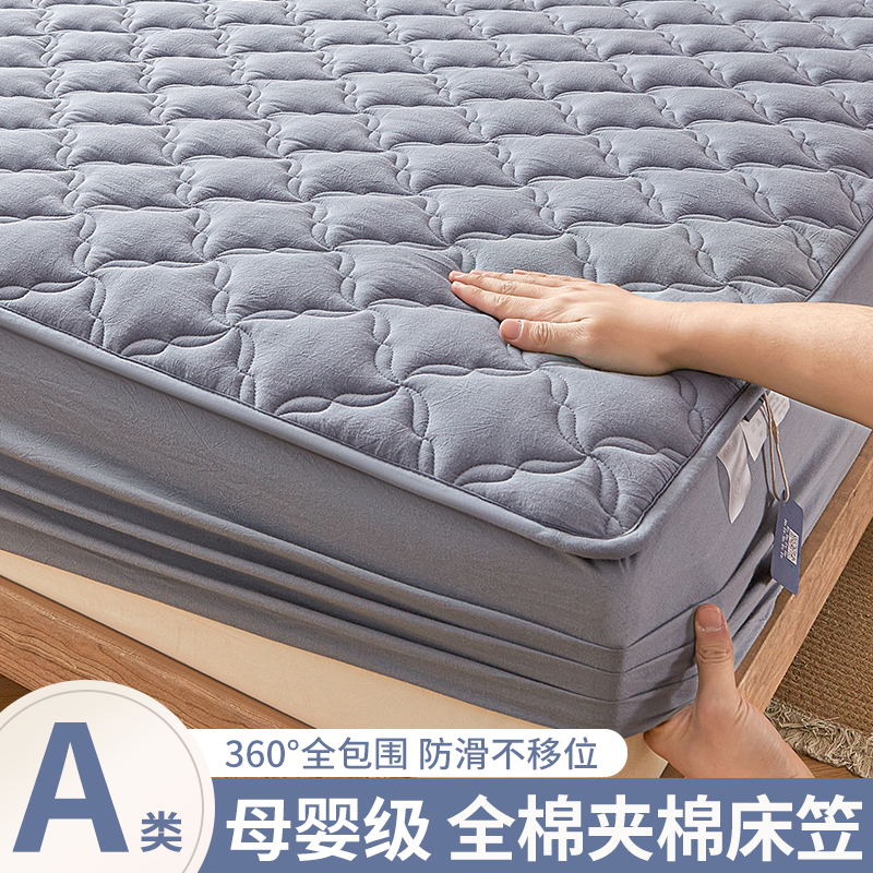 全棉床笠单件床笠罩2024新款宿舍家用纯棉加厚夹棉床罩床垫套床单
