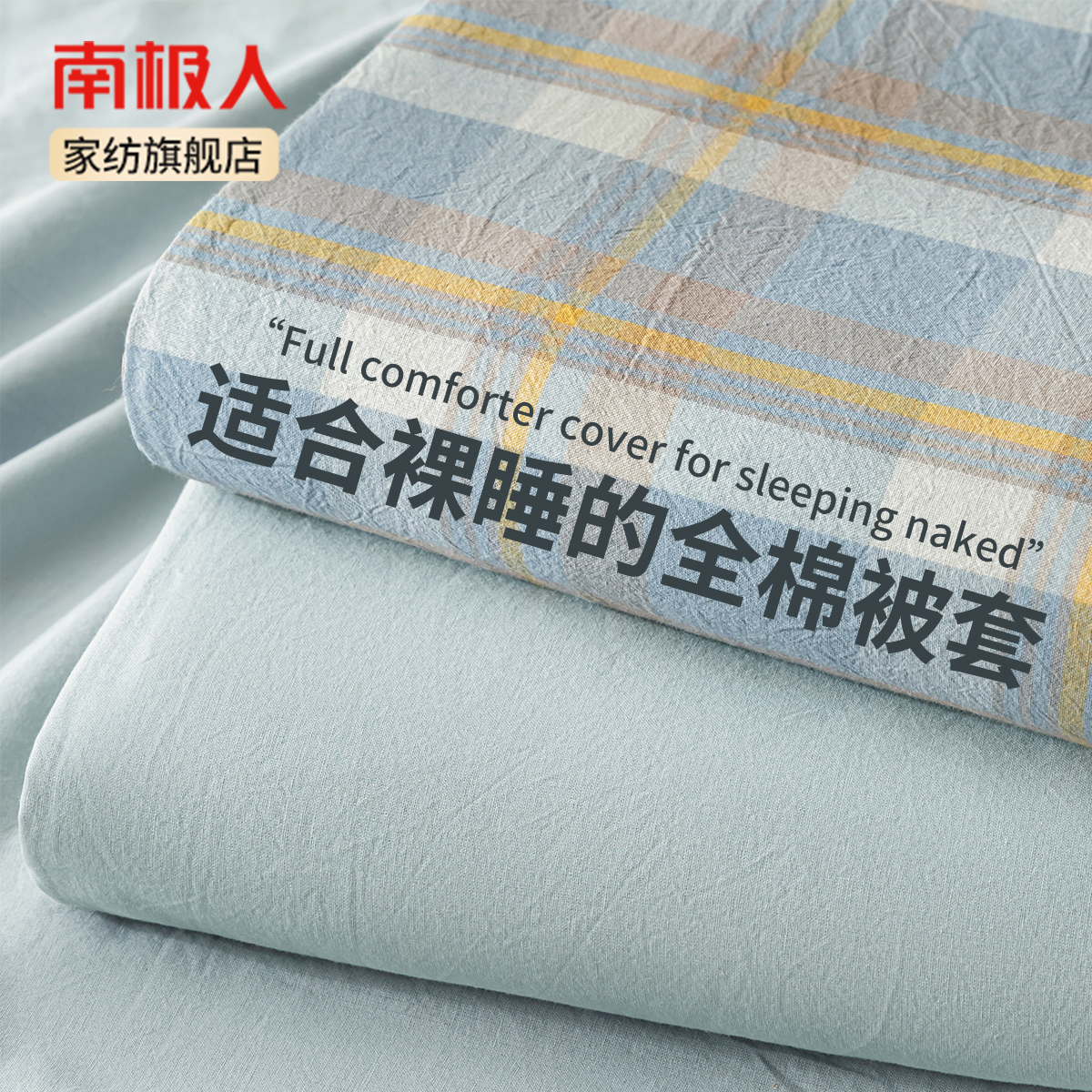 新疆优质棉花被套纯棉