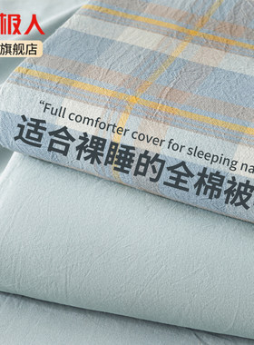 新疆优质棉花被套纯棉
