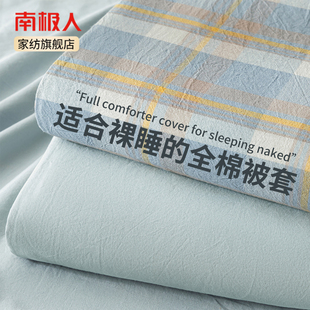 纯棉被套单件学生宿舍单人全棉被罩三件套150x200x230褥子保护套