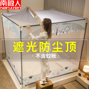 南极人坐床蚊帐防尘顶遮光布家用 搭配蚊帐使用可挡灰 单拍不发