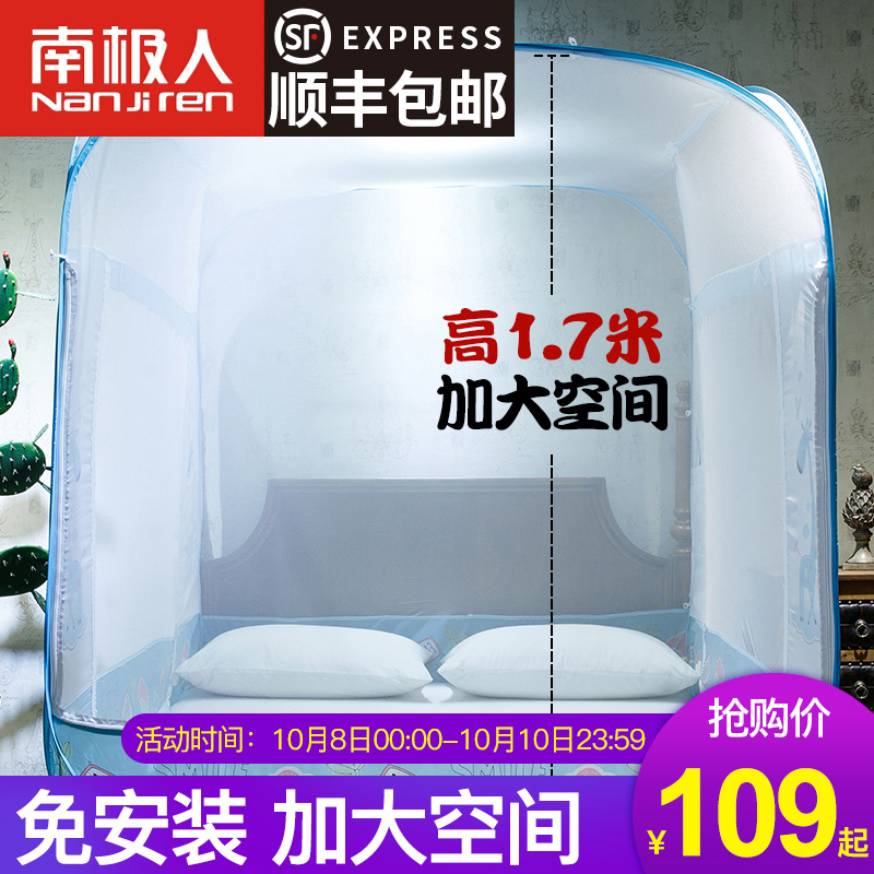 南极人免安装蒙古包1.8 m家用蚊帐12-01新券