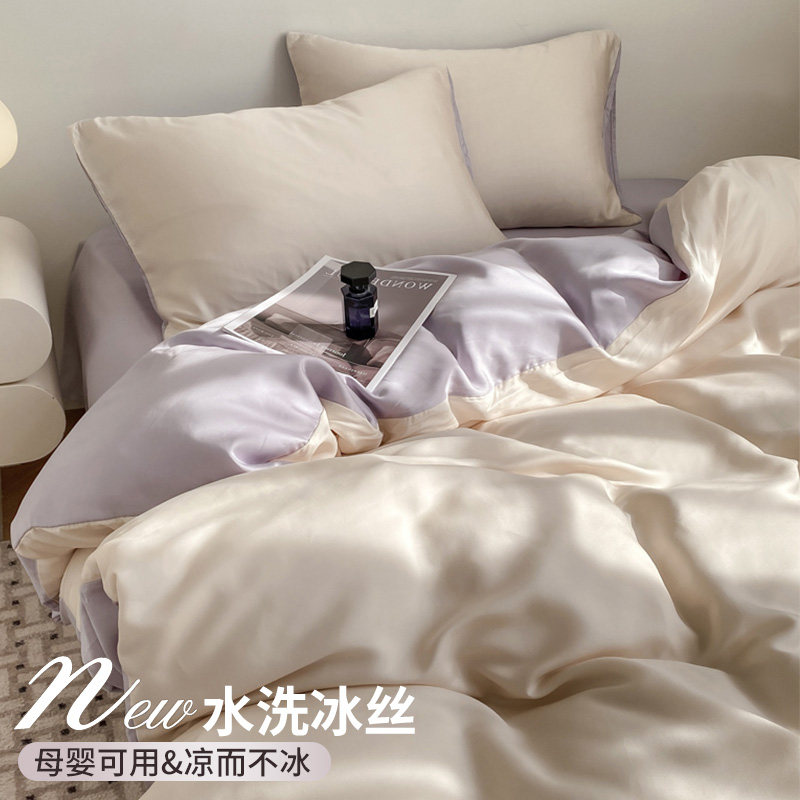 冰丝四件套2025新款真丝滑裸睡床单被套轻奢凉感三件套非天丝