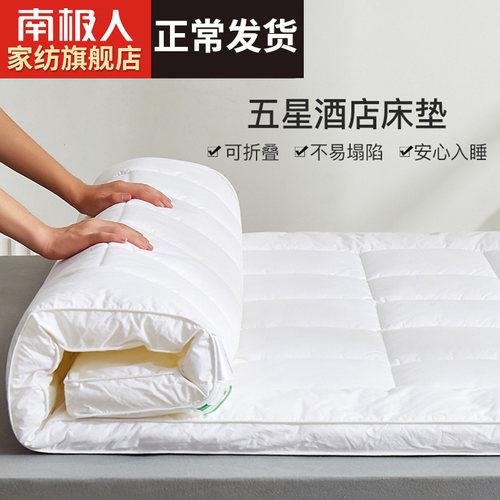 南极人酒店床垫软垫宿舍单人床褥