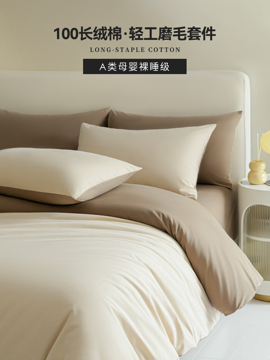 长绒棉磨毛被套单件加厚全棉2023新款被罩150x200x230被单