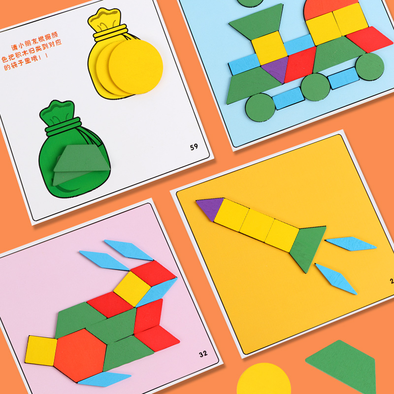 儿童数学平面图形学具启蒙小学一年级幼儿园玩具蒙氏几何图形教具