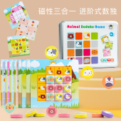 儿童磁性进阶入门数独游戏 幼儿逻辑思维训练益智专注力智力玩具