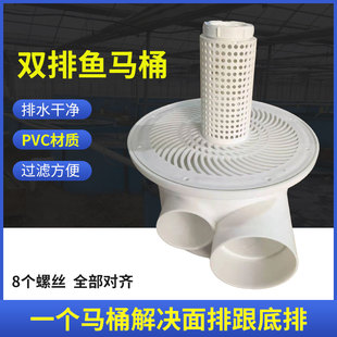 双排污第五代鱼马桶粪便养鱼池养殖池地漏水池过滤养殖帆布排污口