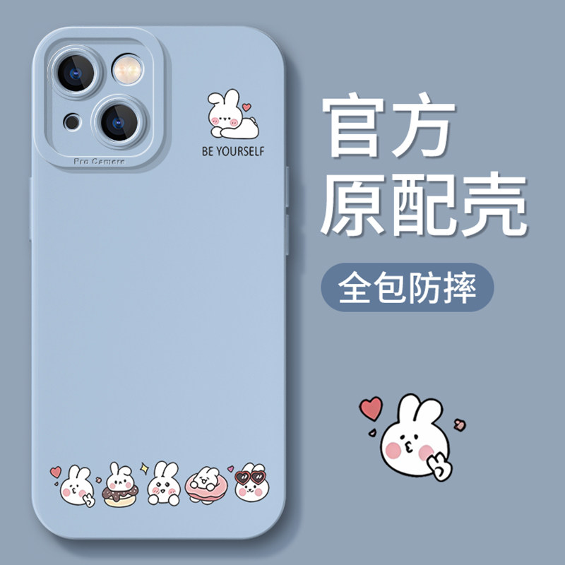 适用苹果15手机壳iPhone15promax新款i14Pro硅胶i13/12/11防摔mini套ix/xr/xsmax女款i8plus/7卡通6s甜甜圈兔属于什么档次？