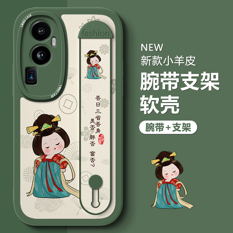 opporeno10手机壳新款reno9pro卡通8唐美人reno7/6/5吾日三省findx6pro女款x5腕带r17r15防摔r11s保护套por+