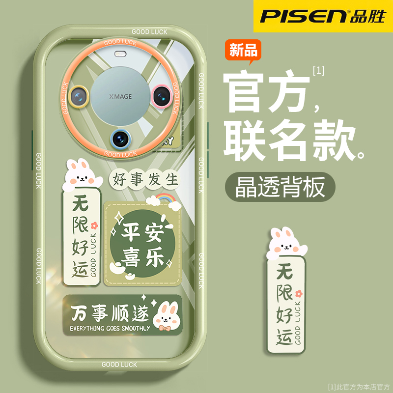 品胜适用华为mate60pro+手机壳新款Mate50Pro透明软硅胶mate40e卡通30平安喜乐MATE60高级感女全包防摔保护套 3C数码配件 手机保护套/壳 原图主图