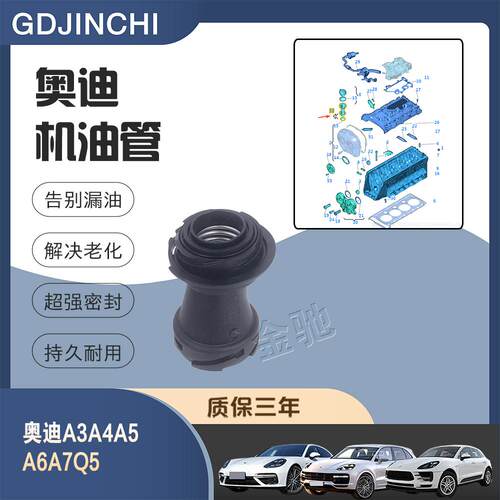 EA888三代奥迪机油盖加长底座