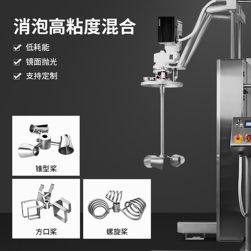 燎工定制锥形锥体螺旋方口式搅拌桨叶轮叶片304不锈钢高粘度消泡