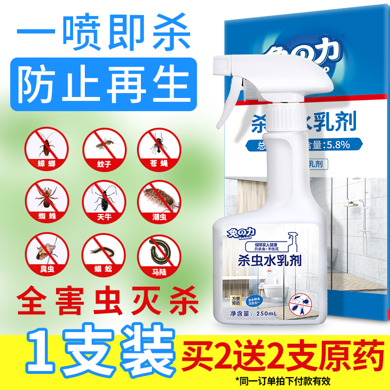 3家用床上灭跳蚤蚂蚁杀虫剂除虱子蟑螂药驱螨虫喷雾去室内臭虫神器