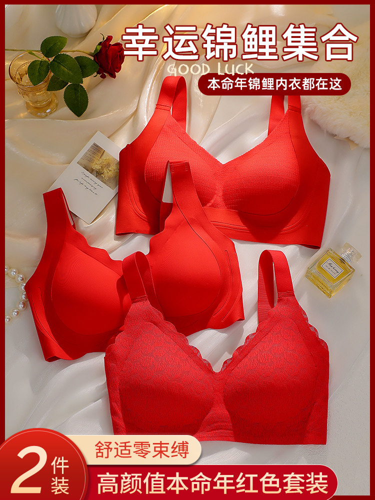 曼妮芬本命年龙红色内衣结婚新娘大胸显小聚拢秋冬文胸罩内裤无痕
