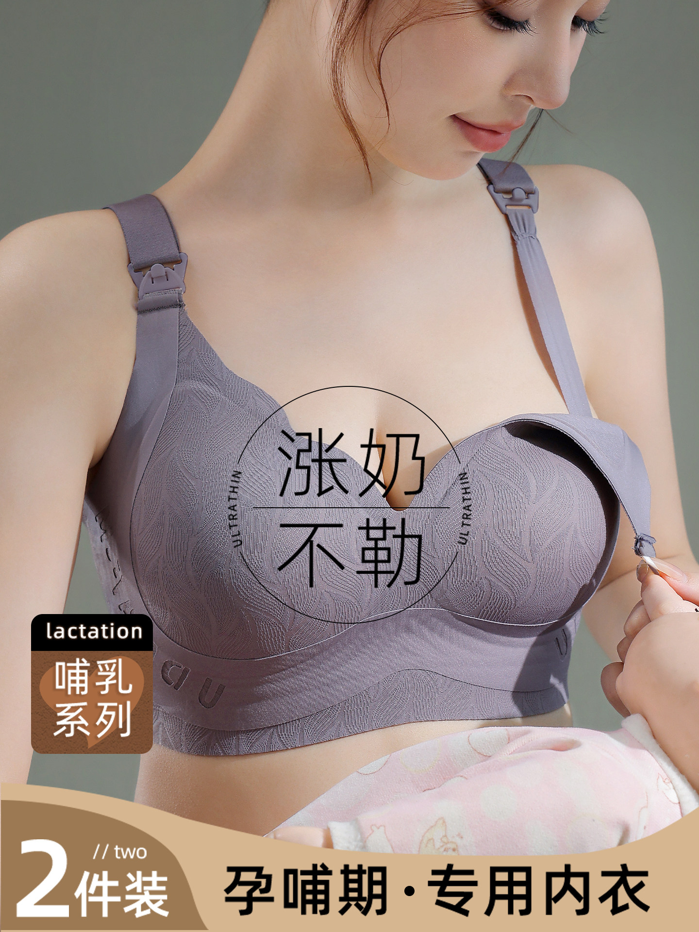 无痕哺乳文胸孕妇专用内衣孕期哺乳期两用防下垂收副乳聚拢显小