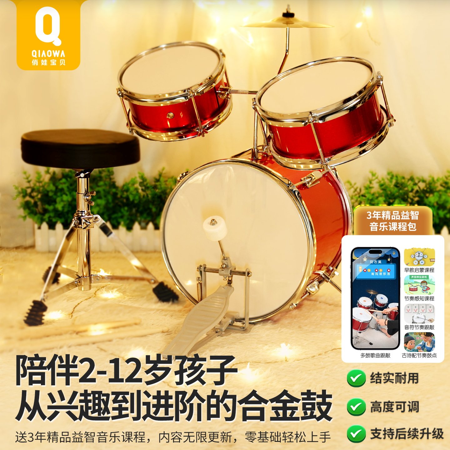 儿童合金架子鼓初学者3-8-12岁玩具6男孩9家用敲打乐器女生日礼物