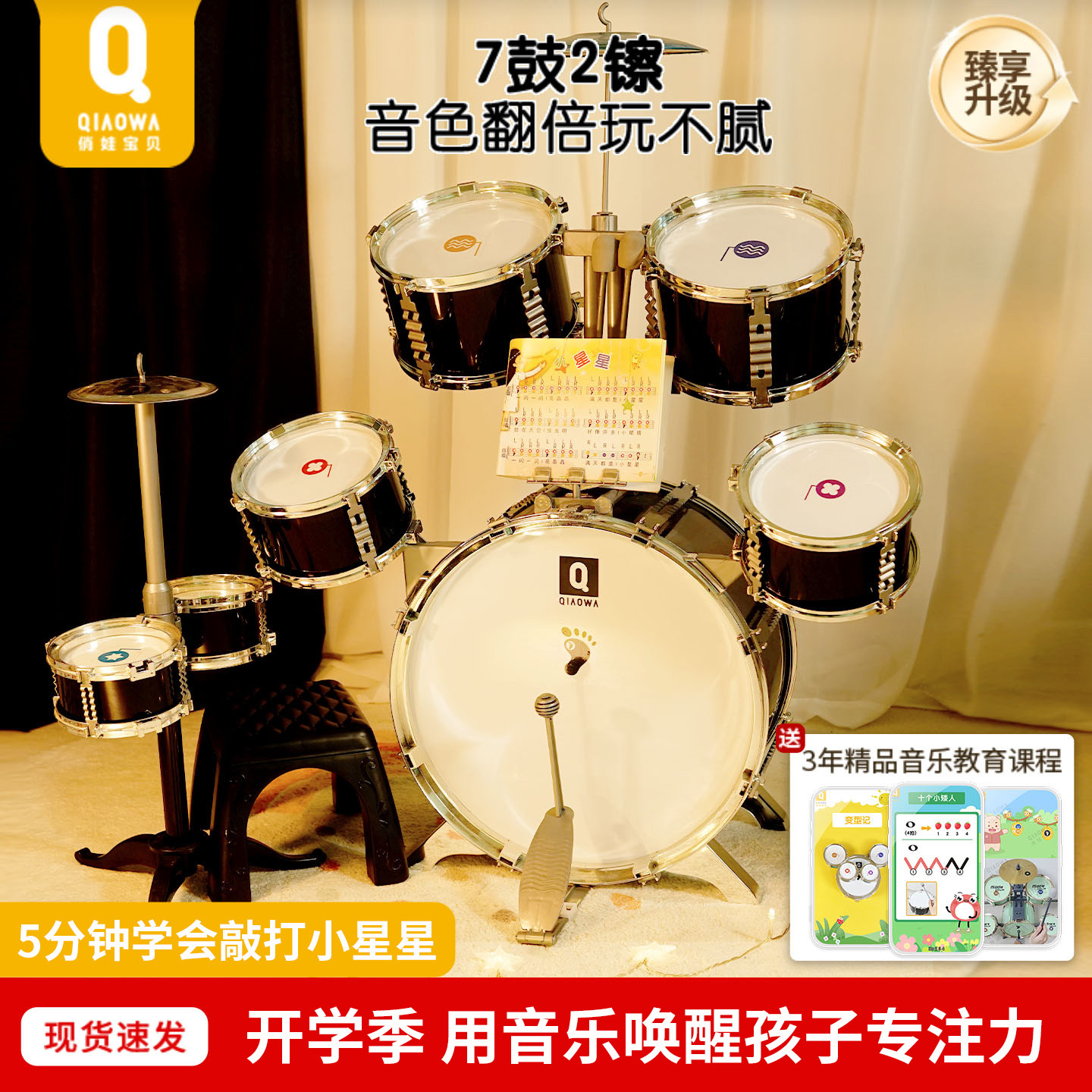 架子鼓儿童初学玩具男孩家用练习1-8岁3宝宝乐器4小女孩5生日礼物