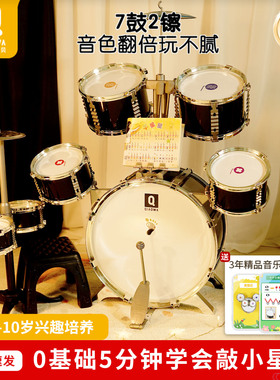 架子鼓儿童初学玩具男孩家用练习1-8岁3宝宝乐器4小女孩5生日礼物